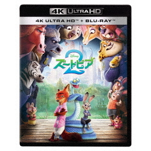 ズートピア2 4K UHD ＋ ブルーレイ セット（Ultra HD