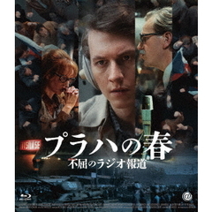 プラハの春　不屈のラジオ報道（Ｂｌｕ－ｒａｙ　Ｄｉｓｃ）