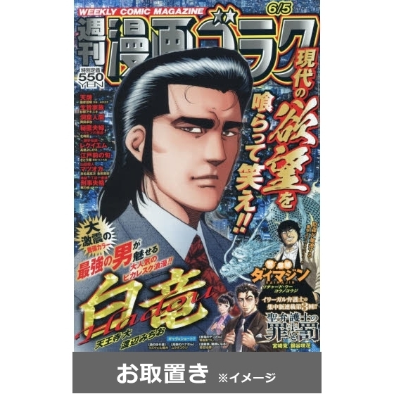 漫画ゴラク (雑誌お取置き)1年50冊 通販｜セブンネットショッピング