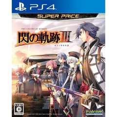 PS4　英雄伝説 閃の軌跡III スーパープライス