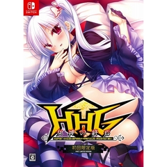 Nintendo Switch　HHG 女神の終焉　初回限定版