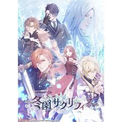 Nintendo Switch 冬園サクリフィス　特装版