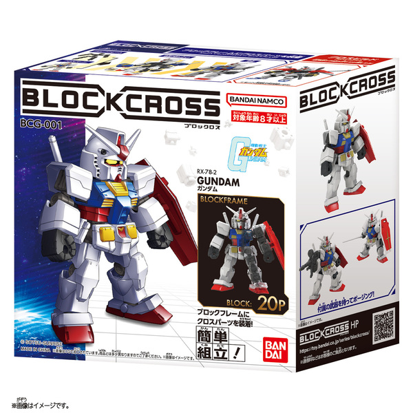 ブロックロス ガンダム 通販｜セブンネットショッピング
