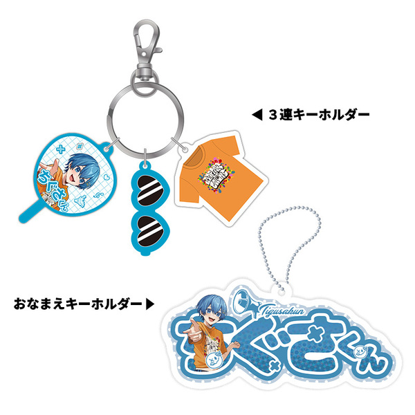 STPR Familiyコラボキャンペーングッズ】3連キーホルダー＋お