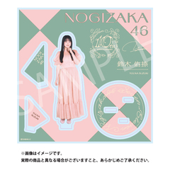 【乃木坂46】アクリルスタンド「鈴木 佑捺」（セブンネットショッピング限定）