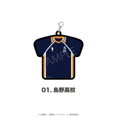 「ハイキュー!!」ユニフォーム型ラバーチャーム 01.烏野高校