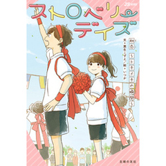 小学館ｋａｄｏｋａｗａ粟生こずえ 著いつか イラスト 小学館ｋａｄｏｋａｗａ粟生こずえ 著いつか イラストの検索結果 通販 セブンネットショッピング オムニ7