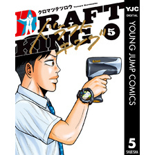 ドラフトキング11冊セット ドラフトキング 全巻セット（1-22巻 最新刊） | 八文字屋OnlineStore