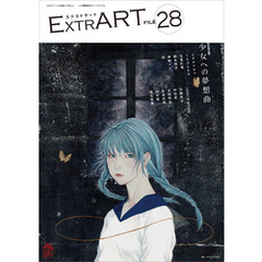 ExtrART file.28　FEATURE：少女への夢想曲