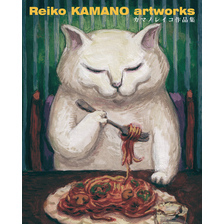 Reiko KAMANO artworks　カマノレイコ作品集