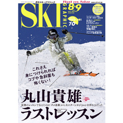 スキーグラフィック 528