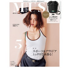 otona MUSE 2025年5月号