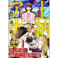 comic meltyKILL　Vol.39