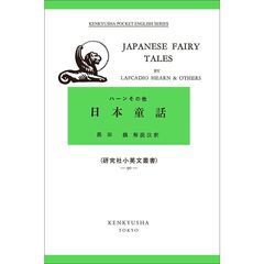 日本童話