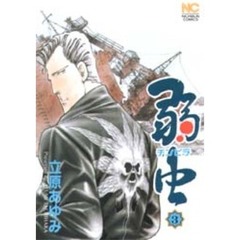 弱虫　チンピラ　　　３