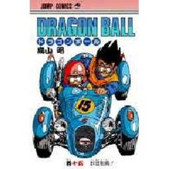 ＤＲＡＧＯＮ　ＢＡＬＬ　　１５