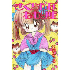 片岡みちる - 通販｜セブンネットショッピング