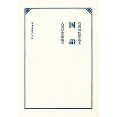 国語
