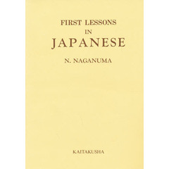 日本語の初歩