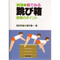 教師の力量を高める ３/あゆみ出版/坂本泰造 - kaciku-trockenbau.de