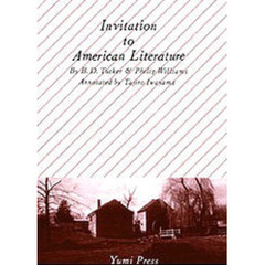 アメリカ文学への招待