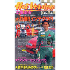 ビデオ　打倒！インテグラＲバトル！！