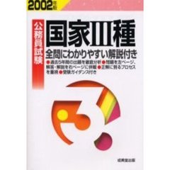 公務員 - 通販｜セブンネットショッピング