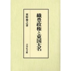 惣無事令 - 通販｜セブンネットショッピング