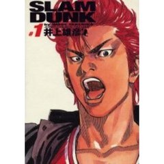 SLAM DUNK 完全版　１