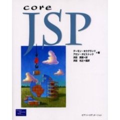 Ｃｏｒｅ　ＪＳＰ
