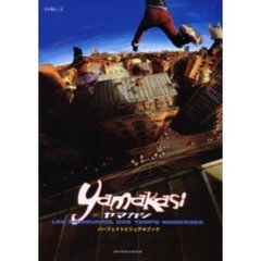 ＹＡＭＡＫＡＳＩ　パーフェクトビジュアル