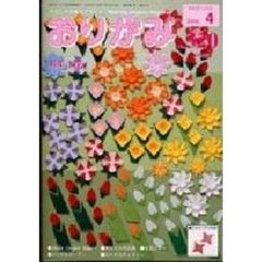 おりがみ　Ｎｏ．３２０