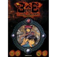 新装版　３×３ＥＹＥＳ　　　１