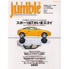 オートジャンブル　　４６