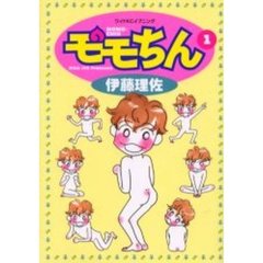 モモちん　　　１