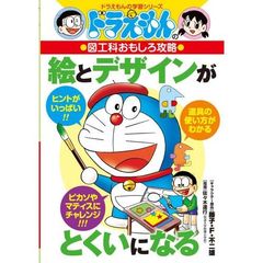 絵とデザインがとくいになる