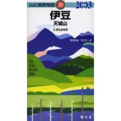 ’０３　伊豆　天城山