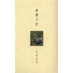 楼蘭の砂