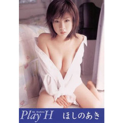 ＤＶＤ　ほしのあき　ＳｔｅｐＰｌａｙＨ