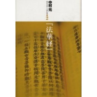 【中古】 大乗仏典　中国・日本篇 第１巻/中央公論新社 大乗仏典 中国・日本篇 第1巻 /中央公論新社