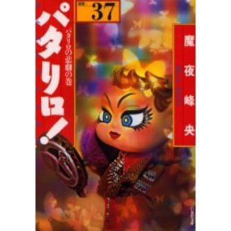 ֥ͥåȥåԥ󥰤㤨֥ѥѥδפβǤʤ618ߤˤʤޤ