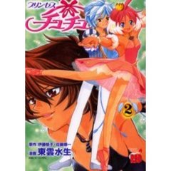 プリンセスチュチュ 通販 セブンネットショッピング オムニ7