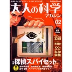 大人の科学マガジン - 通販｜セブンネットショッピング