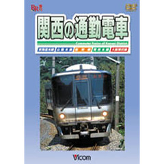 通勤電車dvd - 通販｜セブンネットショッピング