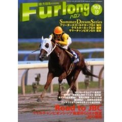 ハロン　１６３（２００３Ｏｃｔｏｂｅｒ）　Ｒｏａｄ　ｔｏ　ＪＢＣ／復帰間近！～御神本訓史騎手／保存版！競馬場＆騎手ファイル（栃木編）