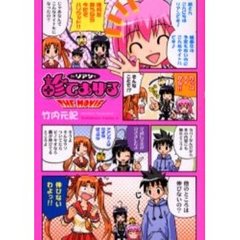 Ｄｒ．リアンが診てあげる　Ｔｈｅ　ｍｏｖｉｅ