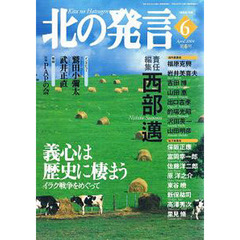 北の発言　　　６