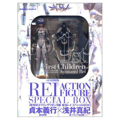 新世紀エヴァンゲリオン９巻　綾波レイ・アクションフィギア付初回完全限定版