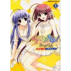 ＳＨＵＦＦＬＥ！コミックアラカルト　１