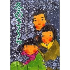 冬のさくら